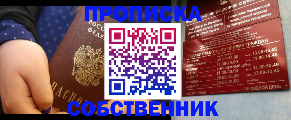 временная регистрация недорого в Тихорецке
