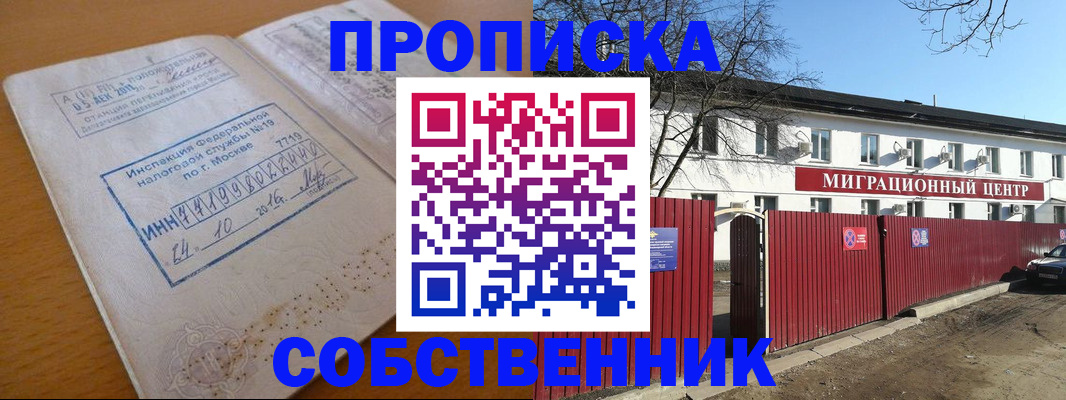 прописка иностранных граждан в Тихорецке