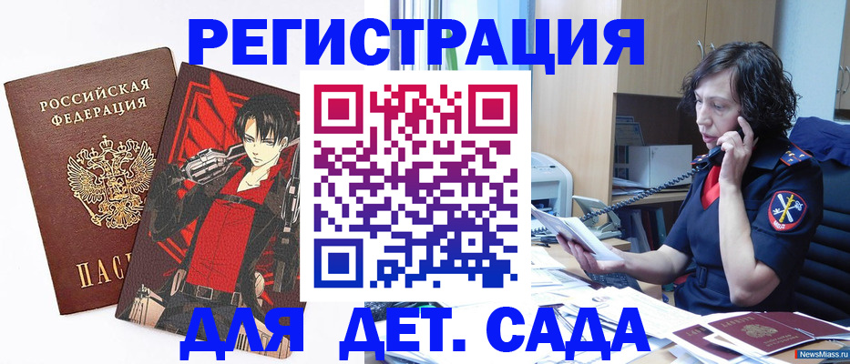 прописка в квартире в Тихорецке